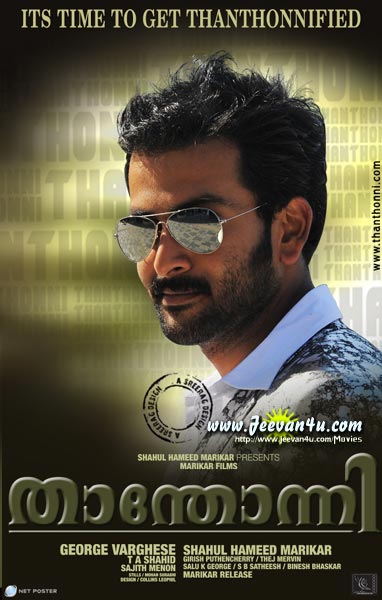 Prithviraj Thanthonni Movie